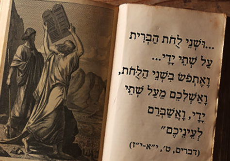 Inscrições abertas para o Curso de Extensão “Hebraico Bíblico”